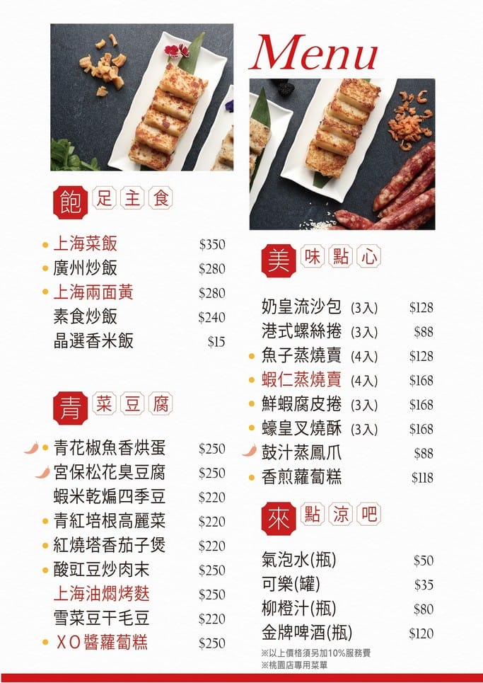 晶粵軒烤鴨餐廳．桃園藝文特區美食（櫻桃鴨現場片鴨秀，烤鴨全餐3吃必點，晶宴會館新品牌）
