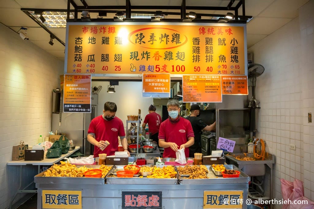 陳季炸雞．台北北投美食（網友譽為在地最強炸雞，雞排60元，雞翅5隻110元）