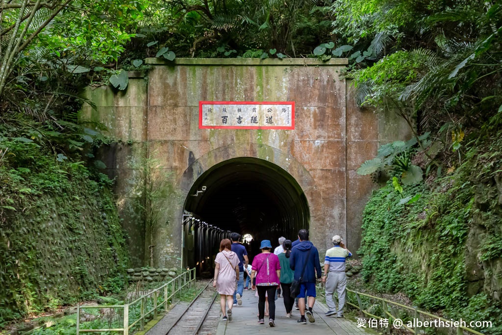 舊百吉隧道．桃園大溪景點（乾淨明亮有風很涼爽舒適，內有日據時代的輕便軌道台車） @愛伯特