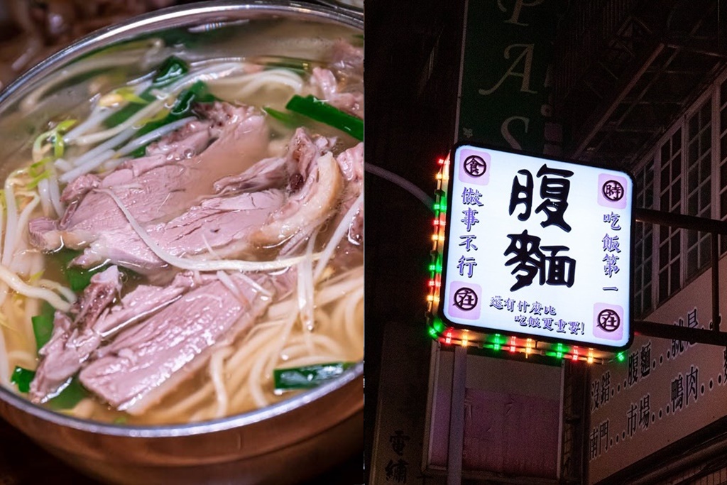 腹麵．桃園美食小吃（原南門市場的在地隱藏版美食，銅板價格古早味用料實在） @愛伯特