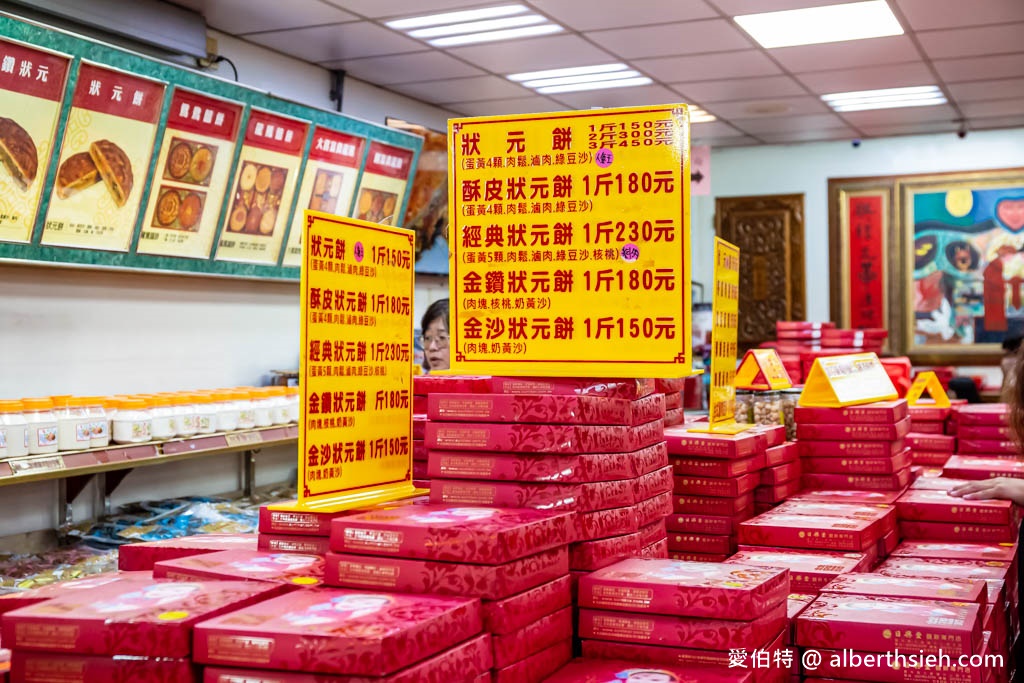 北港大餅哪一家好吃？最知名日興堂喜餅？在地人推薦長益中式囍餅？ @愛伯特