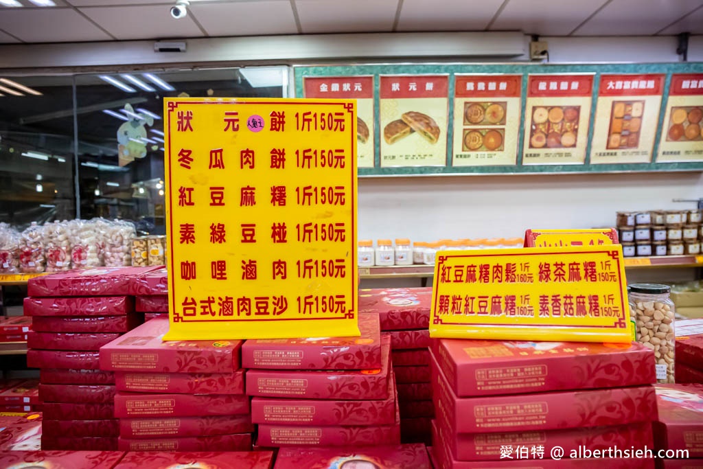 北港大餅哪一家好吃？最知名日興堂喜餅？在地人推薦長益中式囍餅？ @愛伯特