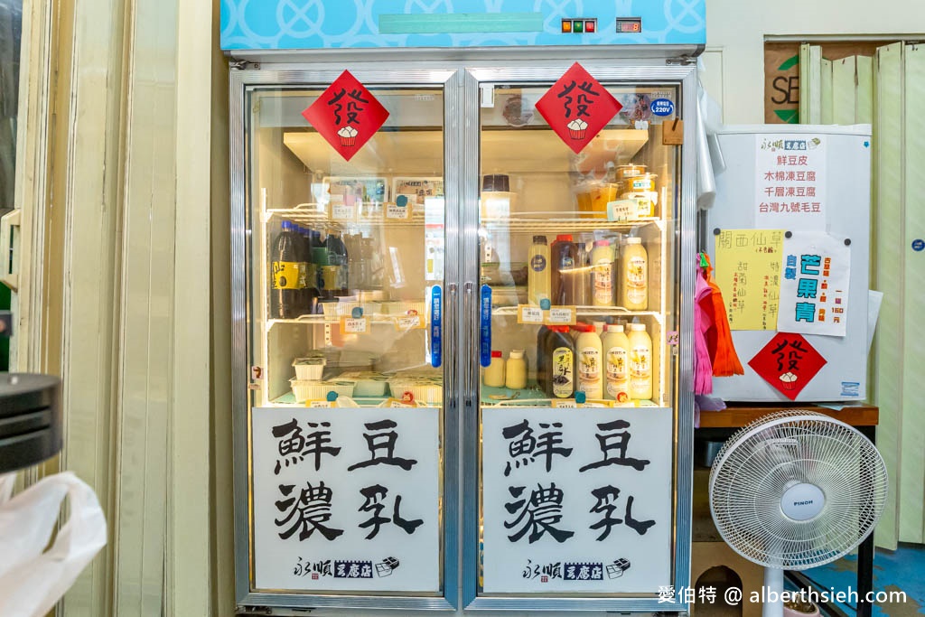 永順豆腐店．桃園藝文/中路特區美食（手工豆花綿密細緻超好吃，豆乳濃郁好喝） @愛伯特