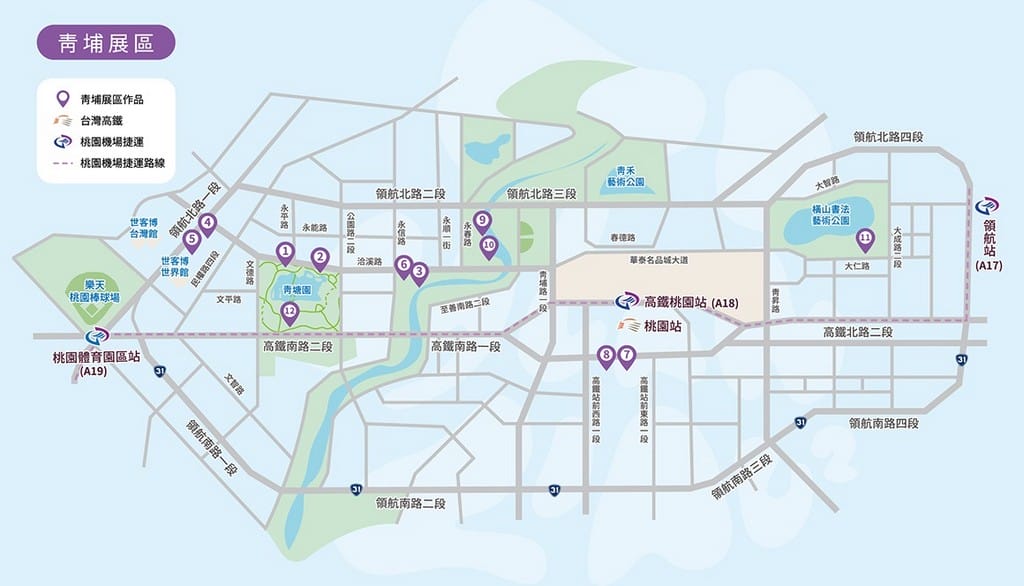 2023桃園地景藝術節在哪裡?(桃園尞尞,龍潭以及青埔,如何前往/接駁車/展覽時間) - 第5張圖 2023桃園地景藝術節在哪裡?(桃園尞尞,龍潭以及青埔,如何前往/接駁車/展覽時間)