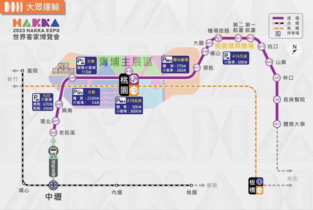 世界客家博覽會2023．桃園免費景點（27個展區，美不勝收光雕秀帶你認識客家文化）
