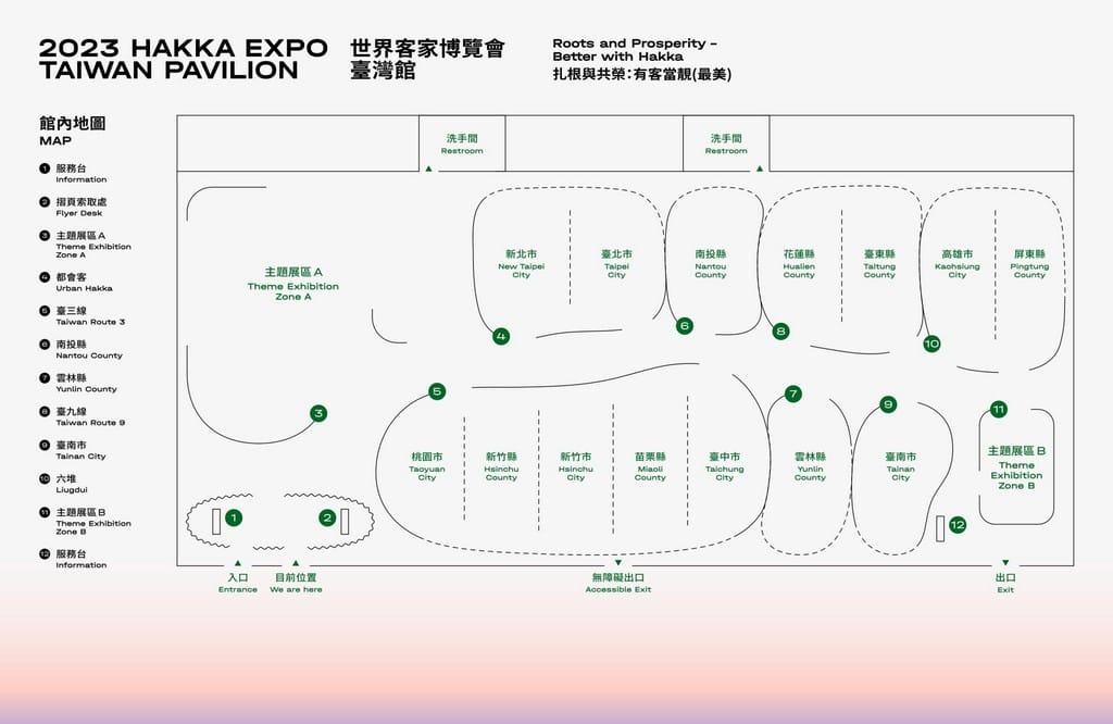 世界客家博覽會2023．桃園免費景點（27個展區，美不勝收光雕秀帶你認識客家文化）