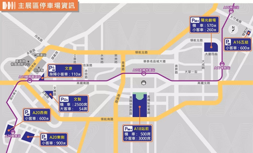 世界客家博覽會2023．桃園免費景點（27個展區，美不勝收光雕秀帶你認識客家文化）