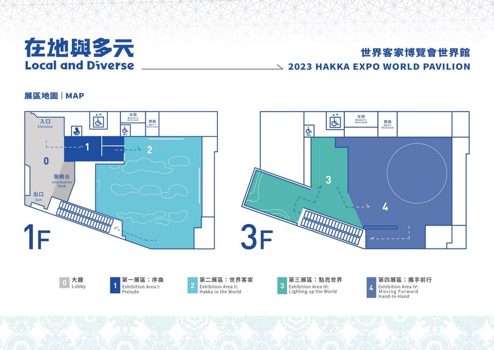 世界客家博覽會2023．桃園免費景點（27個展區，美不勝收光雕秀帶你認識客家文化）