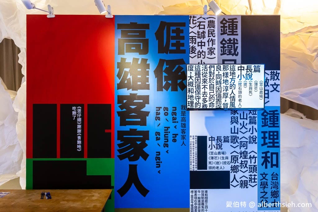 世界客家博覽會2023．桃園免費景點（27個展區，美不勝收光雕秀帶你認識客家文化）