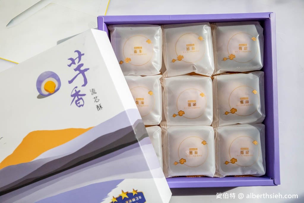 台中大甲伴手禮推薦．躉泰食品（芋香流芯酥和紫晶酥，連續3年榮獲3星米其林鑑賞）