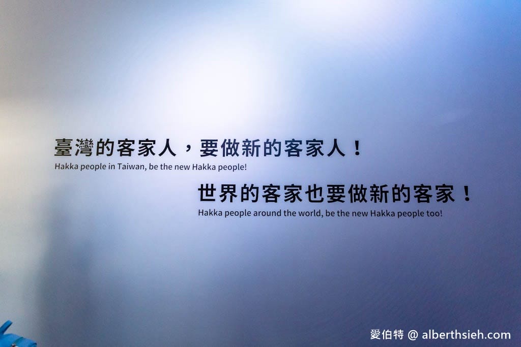 桃園客家博覽會一日遊（台灣館世界館瞭解客家文化，橫山書法藝術館培養藝術氣息，首烏客家御膳館吃美食）