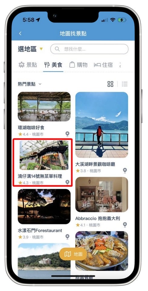 去趣APP（介面清晰又好看，超有趣容易上手的旅遊規劃APP）
