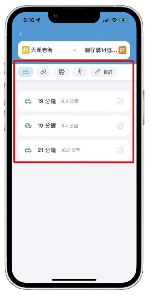 去趣APP（介面清晰又好看，超有趣容易上手的旅遊規劃APP）
