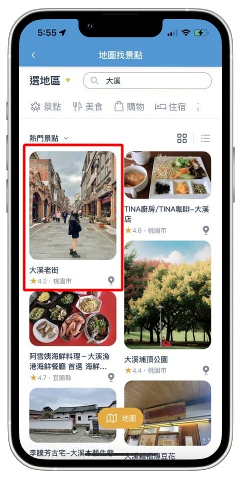 去趣APP（介面清晰又好看，超有趣容易上手的旅遊規劃APP）