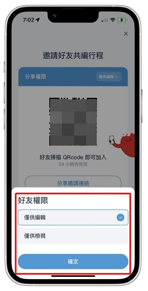 去趣APP（介面清晰又好看，超有趣容易上手的旅遊規劃APP）