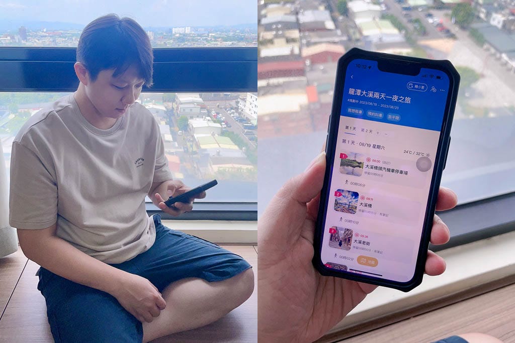 去趣APP（介面清晰又好看，超有趣容易上手的旅遊規劃APP）