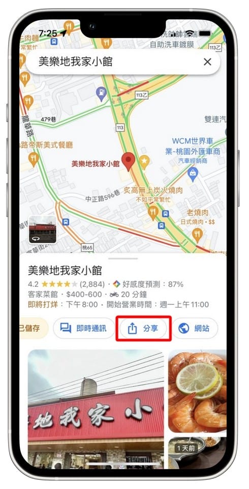去趣APP（介面清晰又好看，超有趣容易上手的旅遊規劃APP）