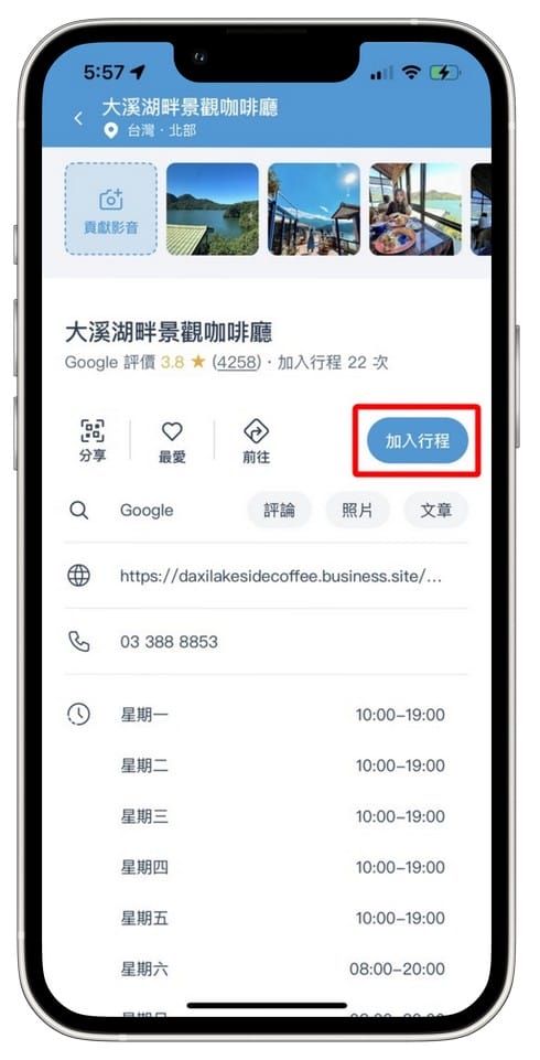 去趣APP（介面清晰又好看，超有趣容易上手的旅遊規劃APP）