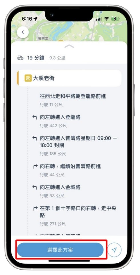 去趣APP（介面清晰又好看，超有趣容易上手的旅遊規劃APP）