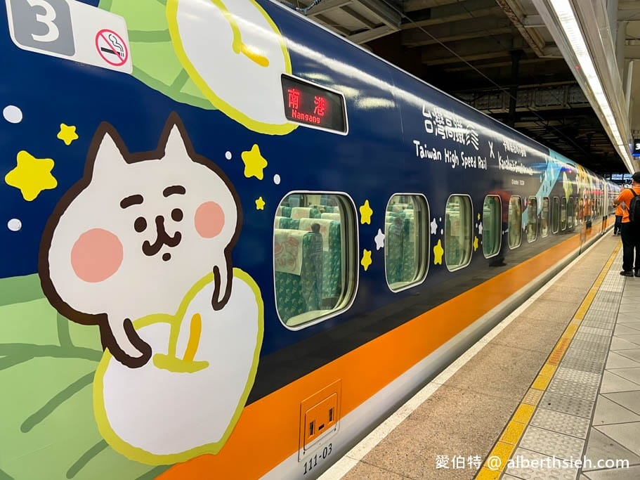省荷包的高鐵假期三天兩夜自由行（幾乎等於買高鐵票送住宿，銅板價入住飯店）