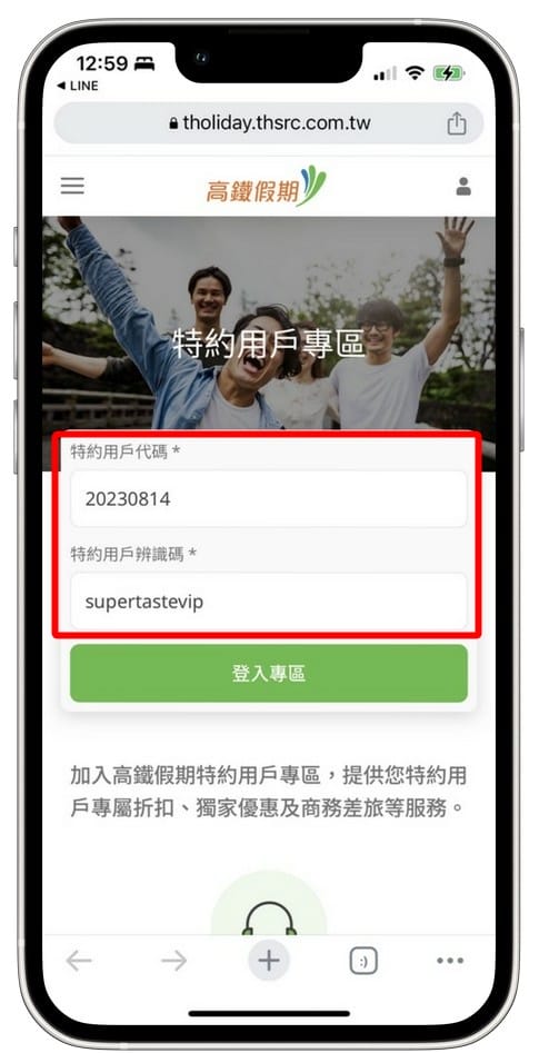 省荷包的高鐵假期三天兩夜自由行（幾乎等於買高鐵票送住宿，銅板價入住飯店）
