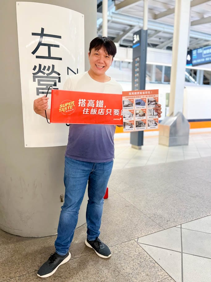 省荷包的高鐵假期三天兩夜自由行（幾乎等於買高鐵票送住宿，銅板價入住飯店）