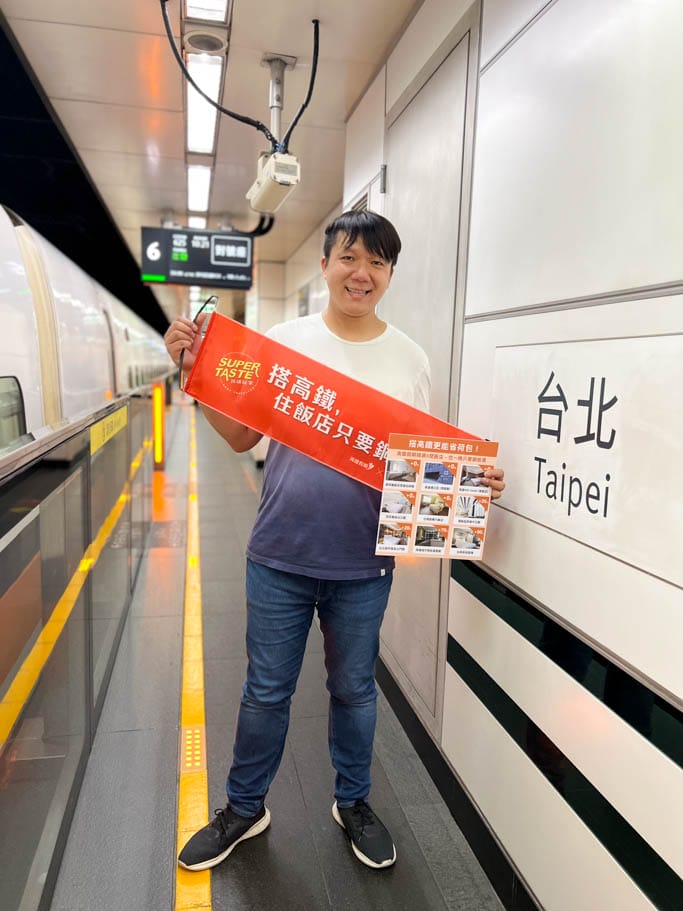 省荷包的高鐵假期三天兩夜自由行（幾乎等於買高鐵票送住宿，銅板價入住飯店）