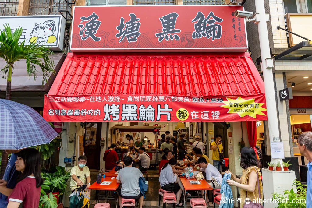 漁塘黑鯩．高雄鼓山美食（在地60年生菜芥末烤黑輪必點，關東煮高湯免費暢飲） @愛伯特