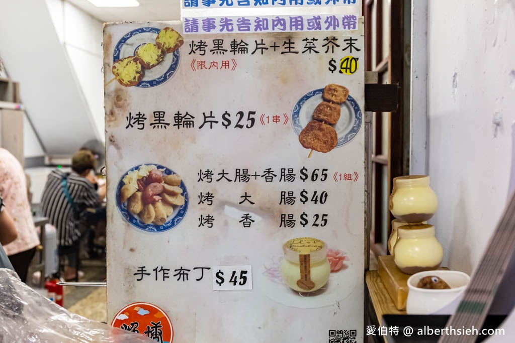 漁塘黑鯩．高雄鼓山美食（在地60年生菜芥末烤黑輪必點，關東煮高湯免費暢飲） @愛伯特