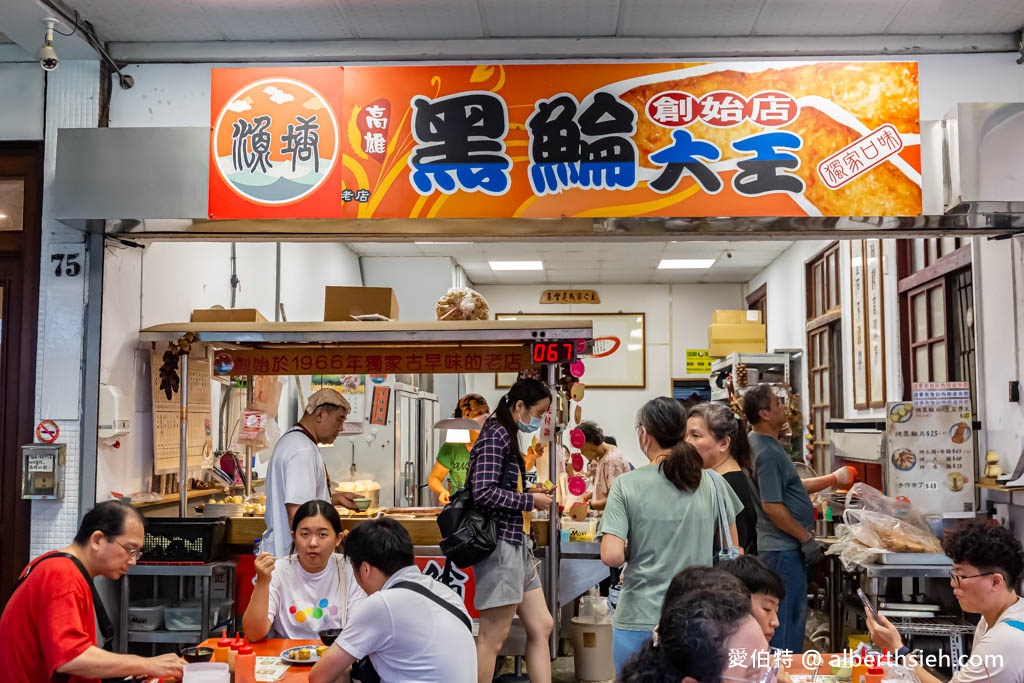 漁塘黑鯩．高雄鼓山美食（在地60年生菜芥末烤黑輪必點，關東煮高湯免費暢飲） @愛伯特