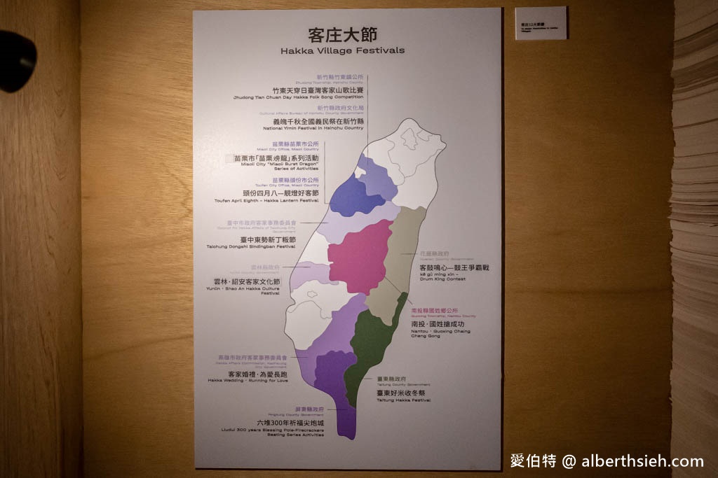 世界客家博覽會2023．桃園免費景點（27個展區，美不勝收光雕秀帶你認識客家文化） @愛伯特