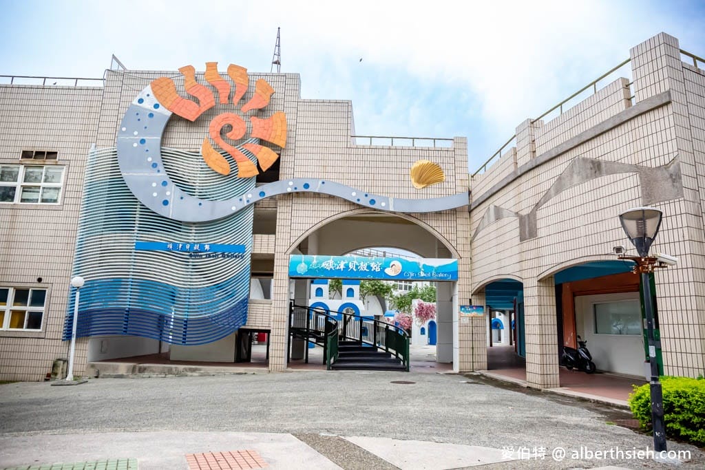 旗津海岸公園.高雄旗津景點(旗津貝殼館、彩虹教堂、旗津海珍珠、雙螺台免費景點超好拍) - 第4張圖 旗津海岸公園.高雄旗津景點(旗津貝殼館、彩虹教堂、旗津海珍珠、雙螺台免費景點超好拍)