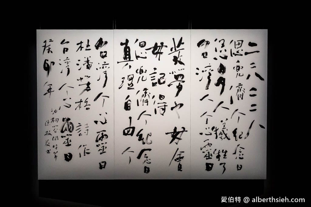 橫山書法藝術館｜桃園青埔景點，門票費用，清水模硯台外觀