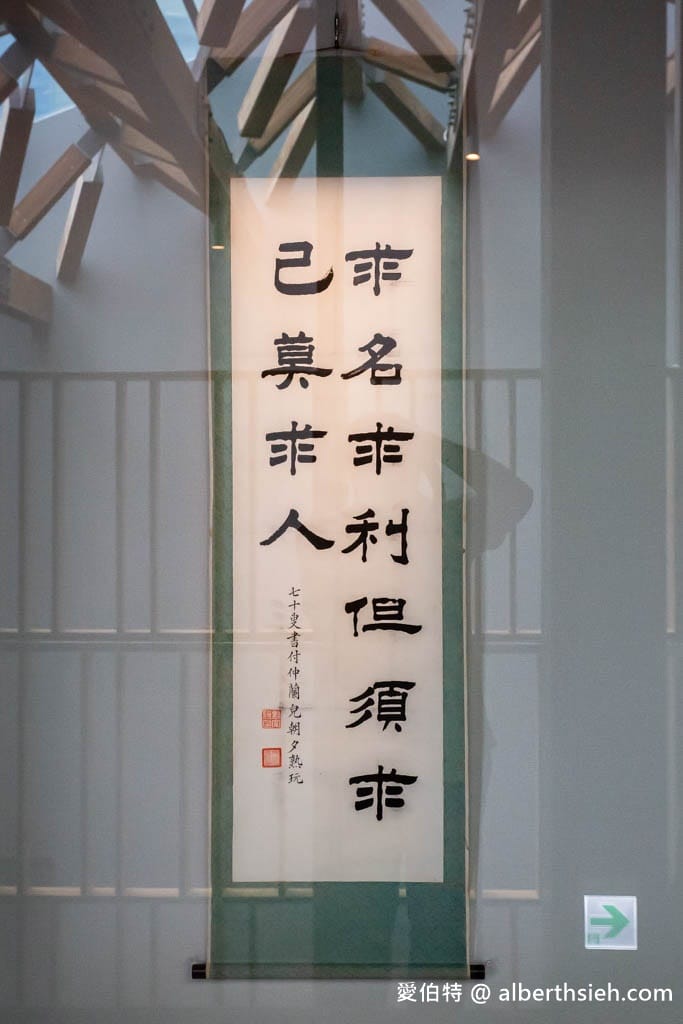 橫山書法藝術館｜桃園青埔景點，門票費用，清水模硯台外觀