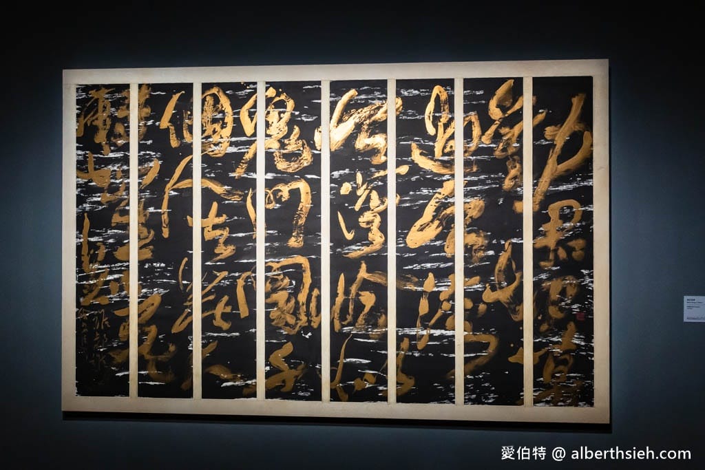 橫山書法藝術館｜桃園青埔景點，門票費用，清水模硯台外觀