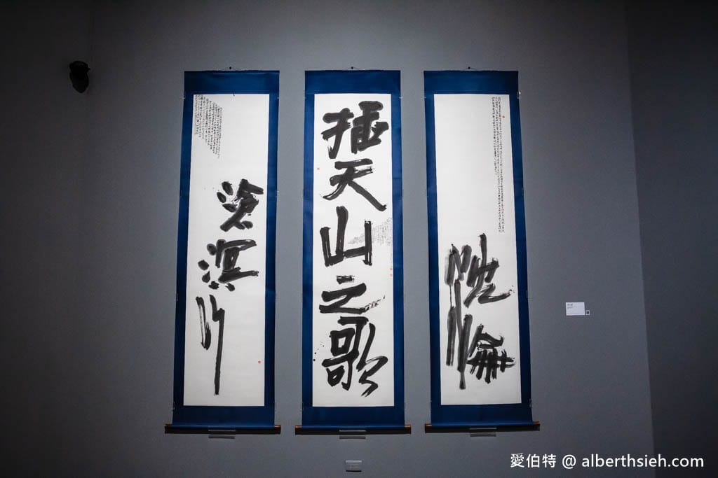橫山書法藝術館｜桃園青埔景點，門票費用，清水模硯台外觀