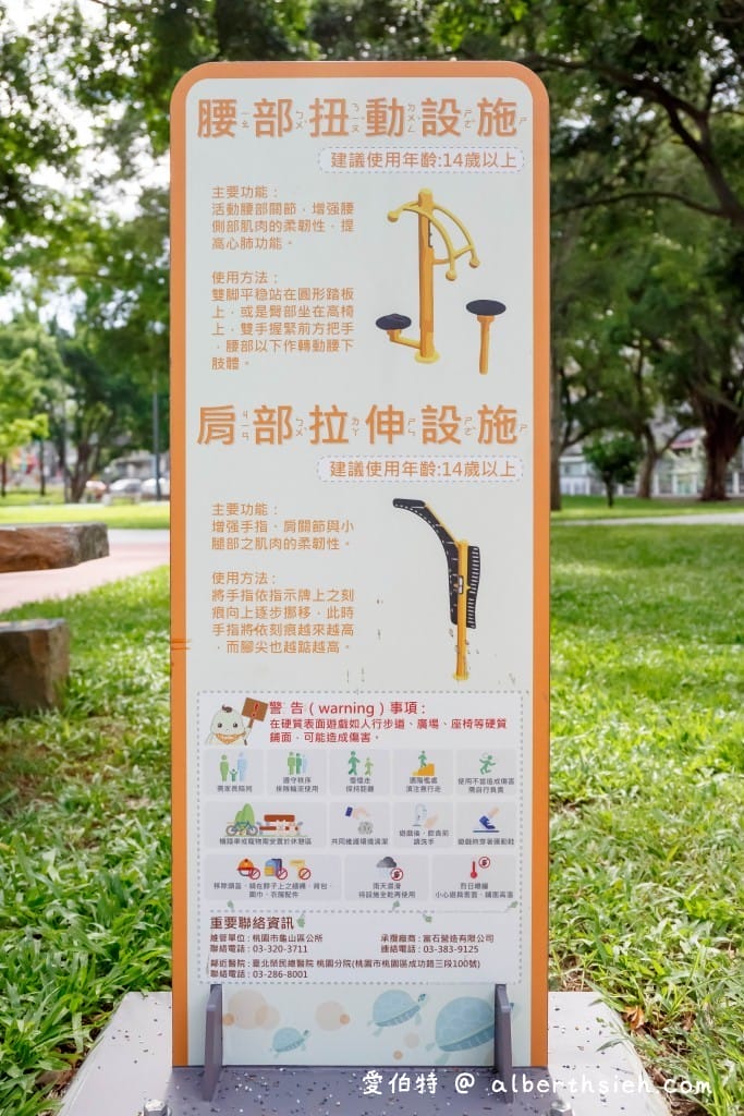 桃園親子景點.龜山中正公園(全台最大的烏龜配上冒險溜滑梯塔) - 第20張圖 桃園親子景點.龜山中正公園(全台最大的烏龜配上冒險溜滑梯塔)