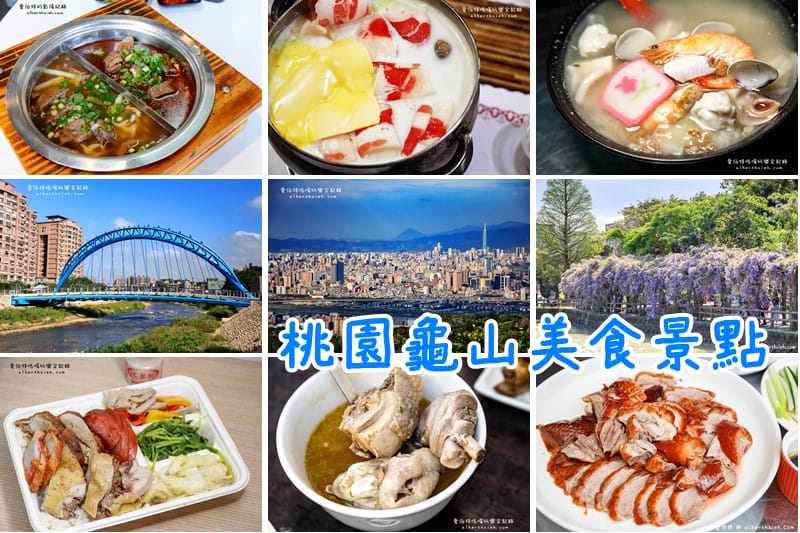桃園親子景點.龜山中正公園(全台最大的烏龜配上冒險溜滑梯塔) - 第34張圖 桃園親子景點.龜山中正公園(全台最大的烏龜配上冒險溜滑梯塔)