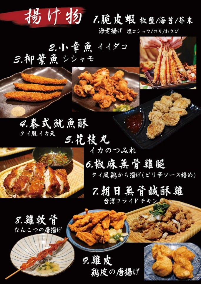朝日串串．新竹串燒推薦（餐點菜單價格，平價居酒屋免費雞湯喝到飽，生蠔肥美，串燒美味）
