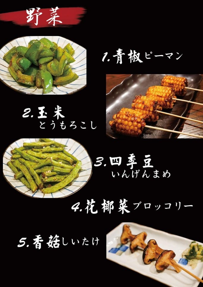 朝日串串．新竹串燒推薦（餐點菜單價格，平價居酒屋免費雞湯喝到飽，生蠔肥美，串燒美味）