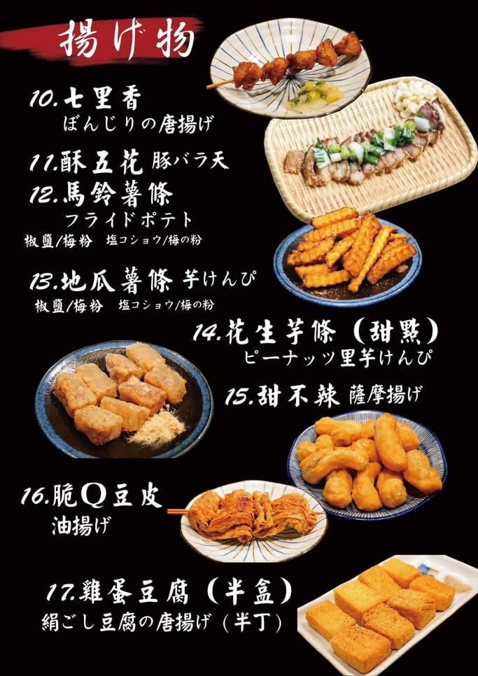 朝日串串．新竹串燒推薦（餐點菜單價格，平價居酒屋免費雞湯喝到飽，生蠔肥美，串燒美味）