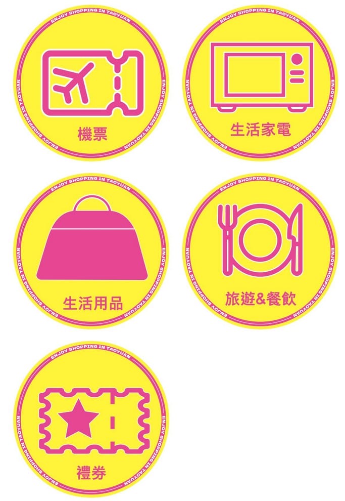 2023桃園購物節如何登記？（桃園消費發票登記抽百萬電動汽車，周周抽電動機車，月月送20萬家電隨你選）