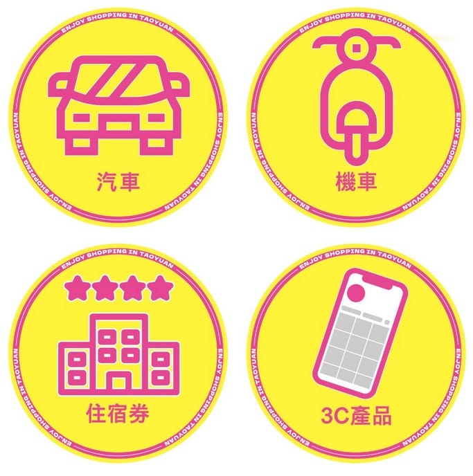 2023桃園購物節如何登記？（桃園消費發票登記抽百萬電動汽車，周周抽電動機車，月月送20萬家電隨你選）