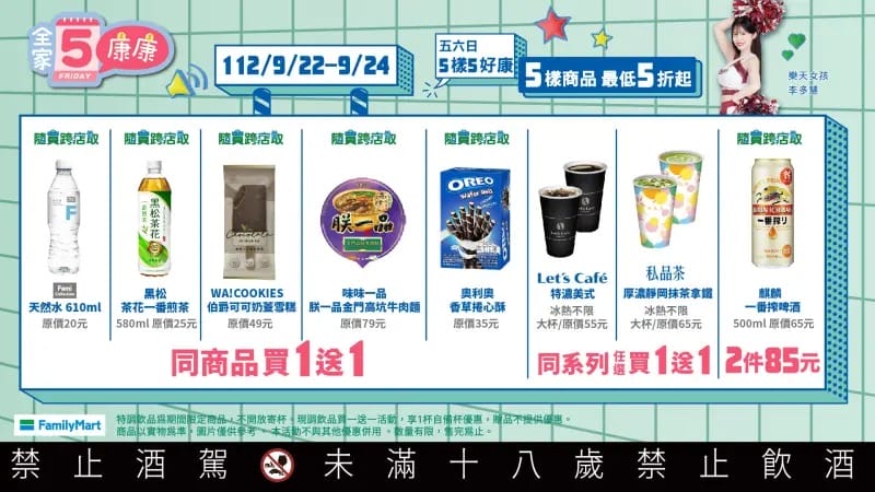 923補班日咖啡優惠懶人包（超商咖啡買一送一，7-11/萊爾富/全家/OK/星巴克/麥當勞）