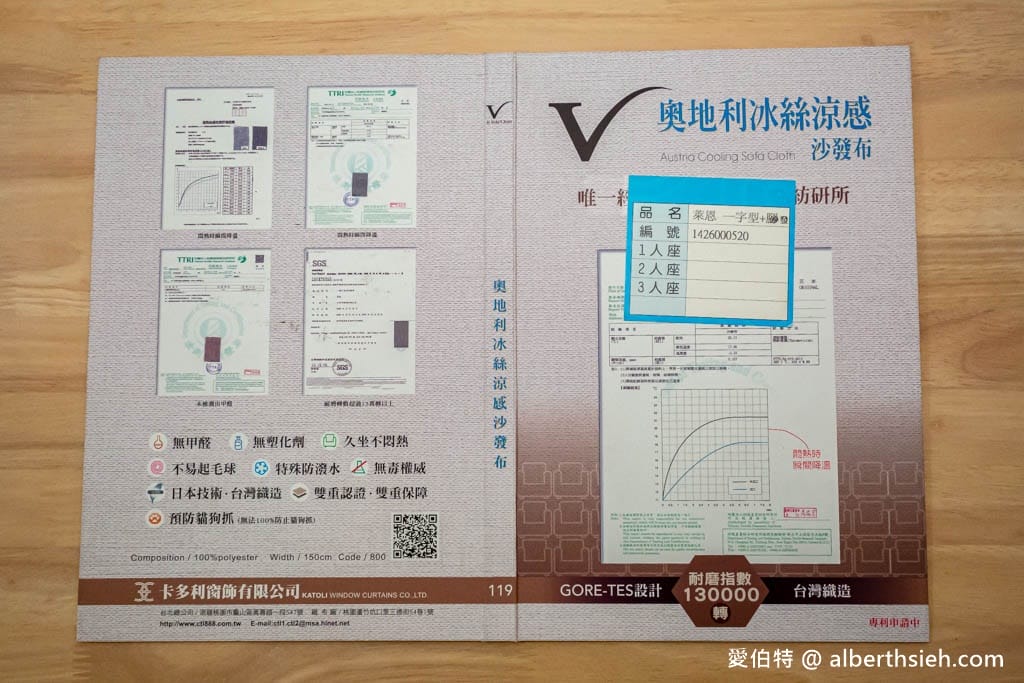 兆豐家具．桃園平鎮家具行推薦（在地20年，涼感貓抓布沙發舒適好坐又好清潔，還可客製化製作）