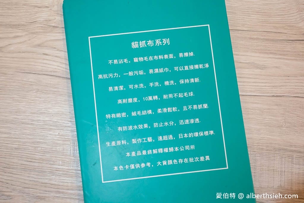兆豐家具．桃園平鎮家具行推薦（在地20年，涼感貓抓布沙發舒適好坐又好清潔，還可客製化製作）
