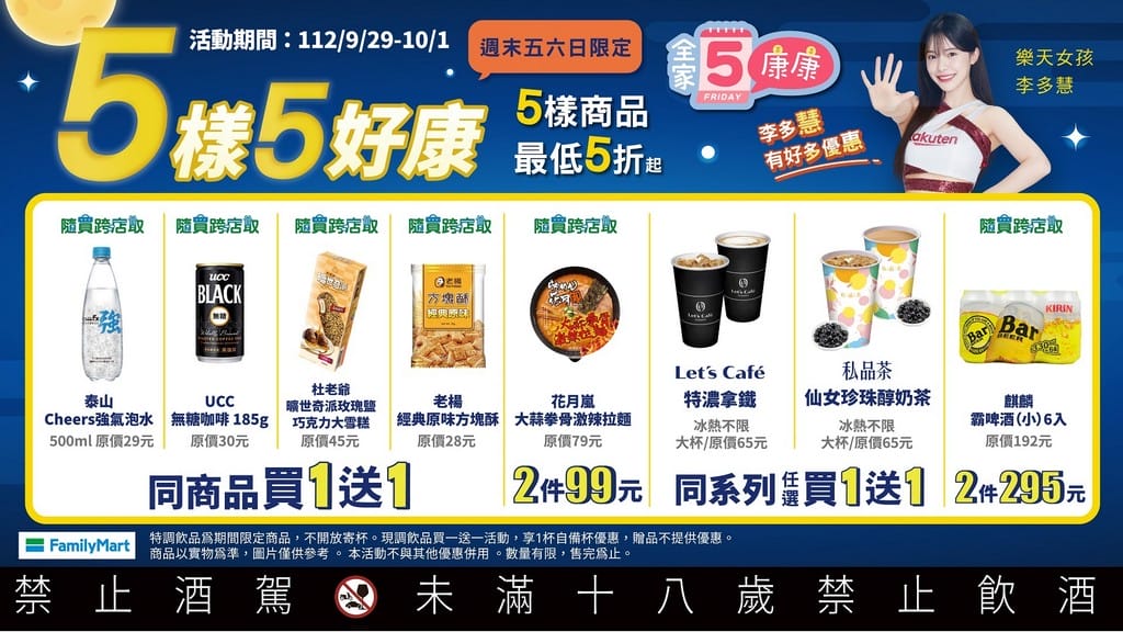 國際咖啡日20231001咖啡優惠懶人包(超商咖啡買一送一,7-11/全家/星巴克/路易莎/萊爾富/OK/全聯) - 第7張圖 國際咖啡日20231001咖啡優惠懶人包(超商咖啡買一送一,7-11/全家/星巴克/路易莎/萊爾富/OK/全聯)