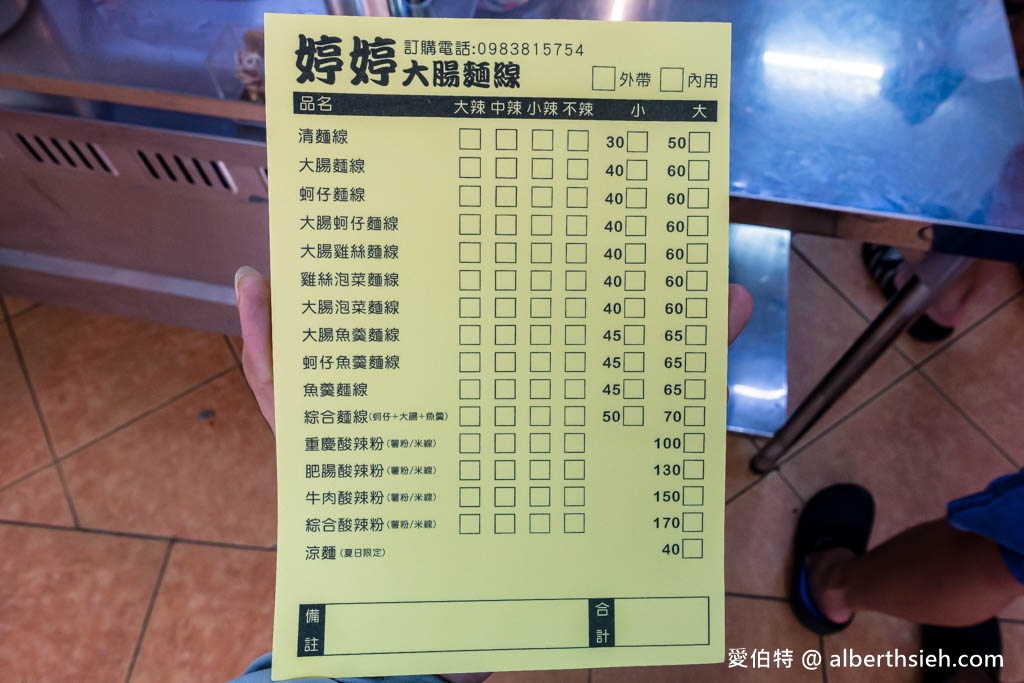 婷婷大腸麵線．桃園龜山早餐美食推薦（在地人認為龜山最好吃的古早味麵線） @愛伯特