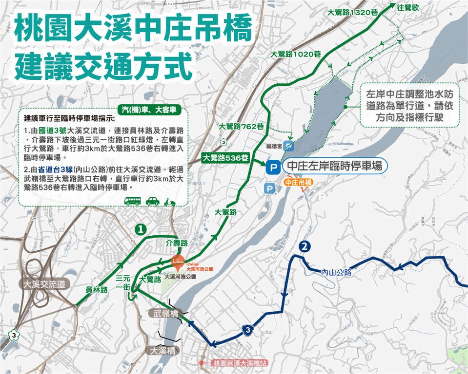 桃園大溪中庄吊橋怎麼去/七張福德宮（全台最長的懸索式吊橋，串聯大漢溪山豬湖以及中庄調整池） @愛伯特