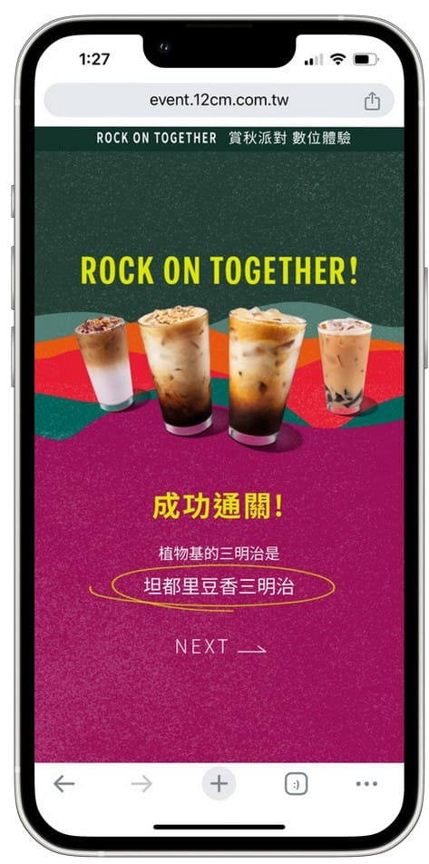 星巴克買一送一(Rock On Together賞秋派對數位體驗連續24天,每天三次以上機會買一送一) - 第11張圖 星巴克買一送一(Rock On Together賞秋派對數位體驗連續24天,每天三次以上機會買一送一)
